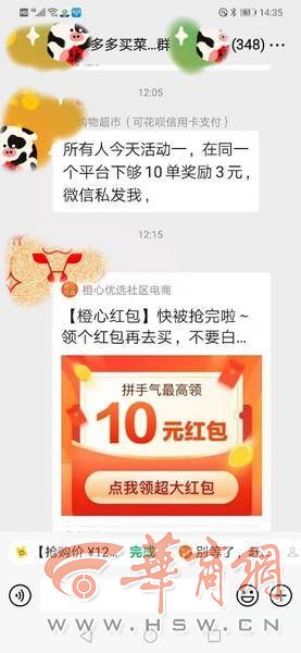 华商的刷单套路,西安刷单骗局大揭秘