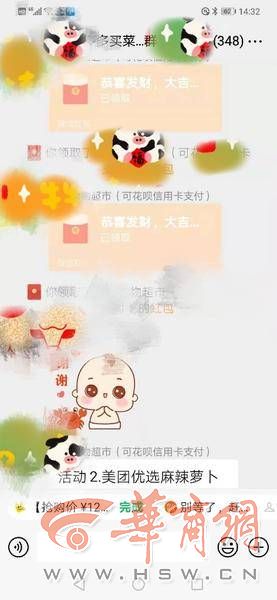 华商的刷单套路,西安刷单骗局大揭秘