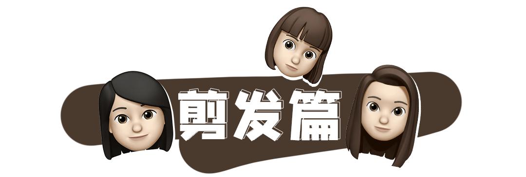 过年理发必看攻略,春节前理发注意什么