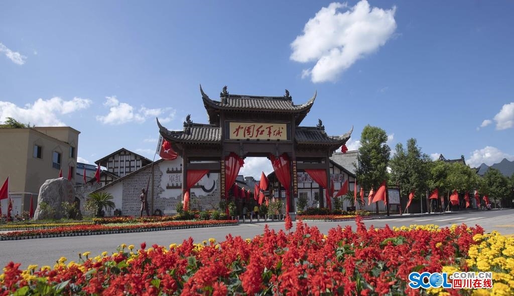 走进初心地·（1931—1940）｜旺苍红军城①：川陕苏区后期首府 这里产生三个之“最”