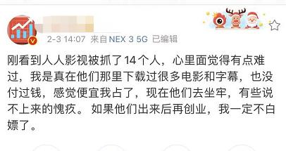 人人影视字幕组15人获刑,上海警方通报人人影视字幕组