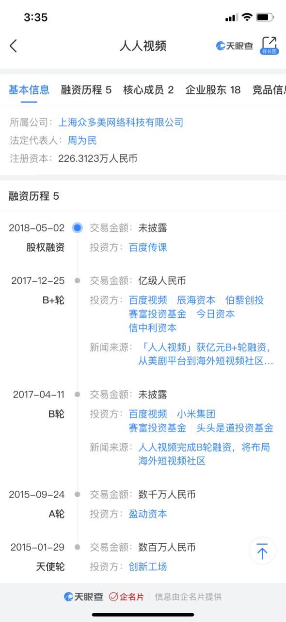 用爱发电用心诈骗,用爱发电事件