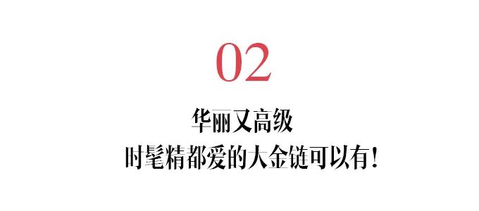这该死的购物欲，又让我买了1.2.3.4.5.6件金色首饰