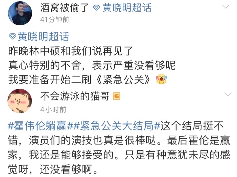 紧急公关收官感受,紧急公关39-45集电视剧