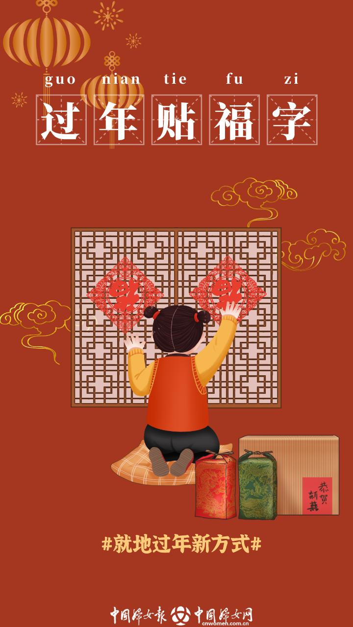 就地过年干货记得查收哦~