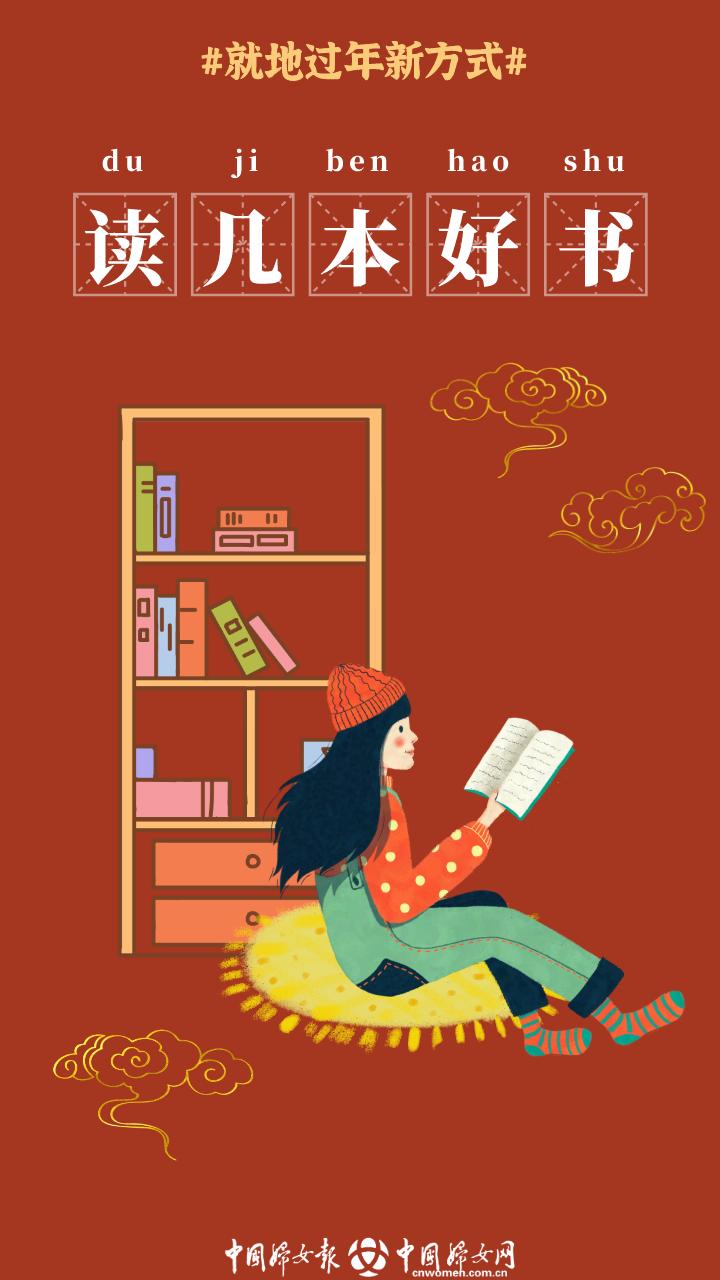 就地过年干货记得查收哦~