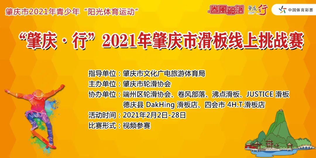 肇庆广宁滑板场,肇庆端州区有滑板场吗