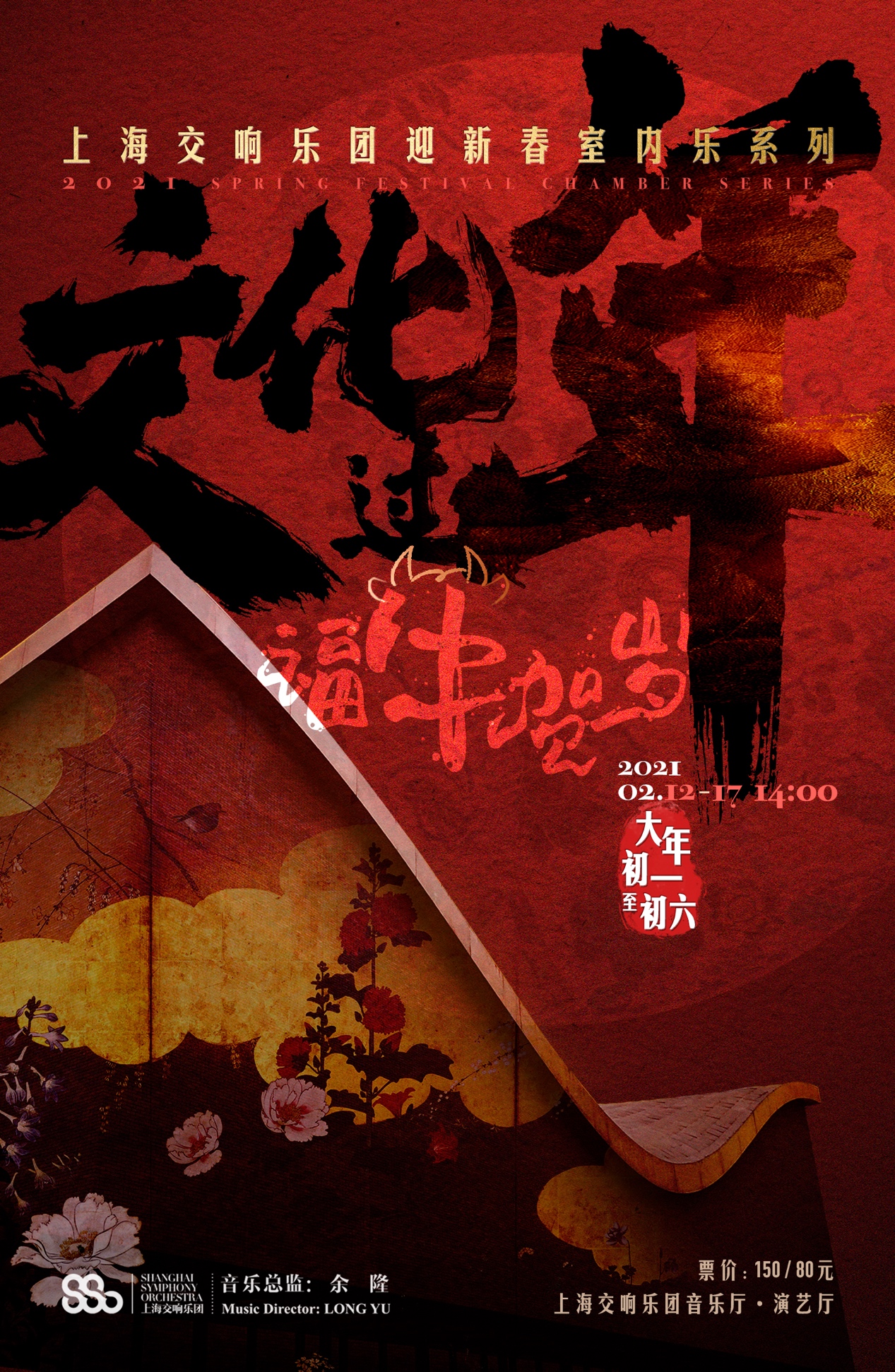 过新年文艺晚会,过大年村的文艺演出