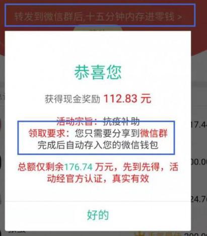 转发朋友圈领红包规则,春节微信群转发红包