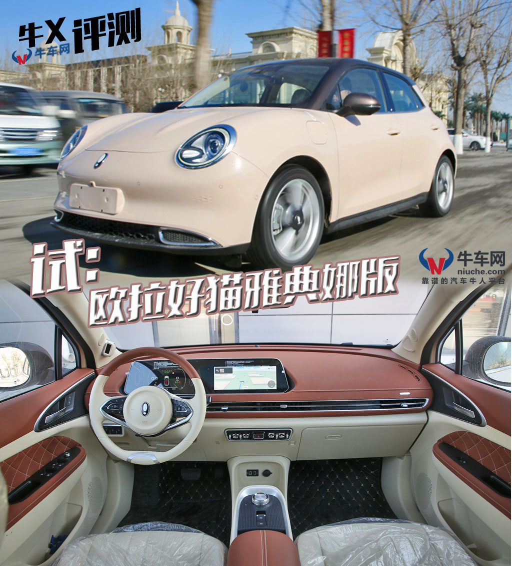 23款好猫欧拉实测缺点,2023款欧拉好猫到底值不值得买