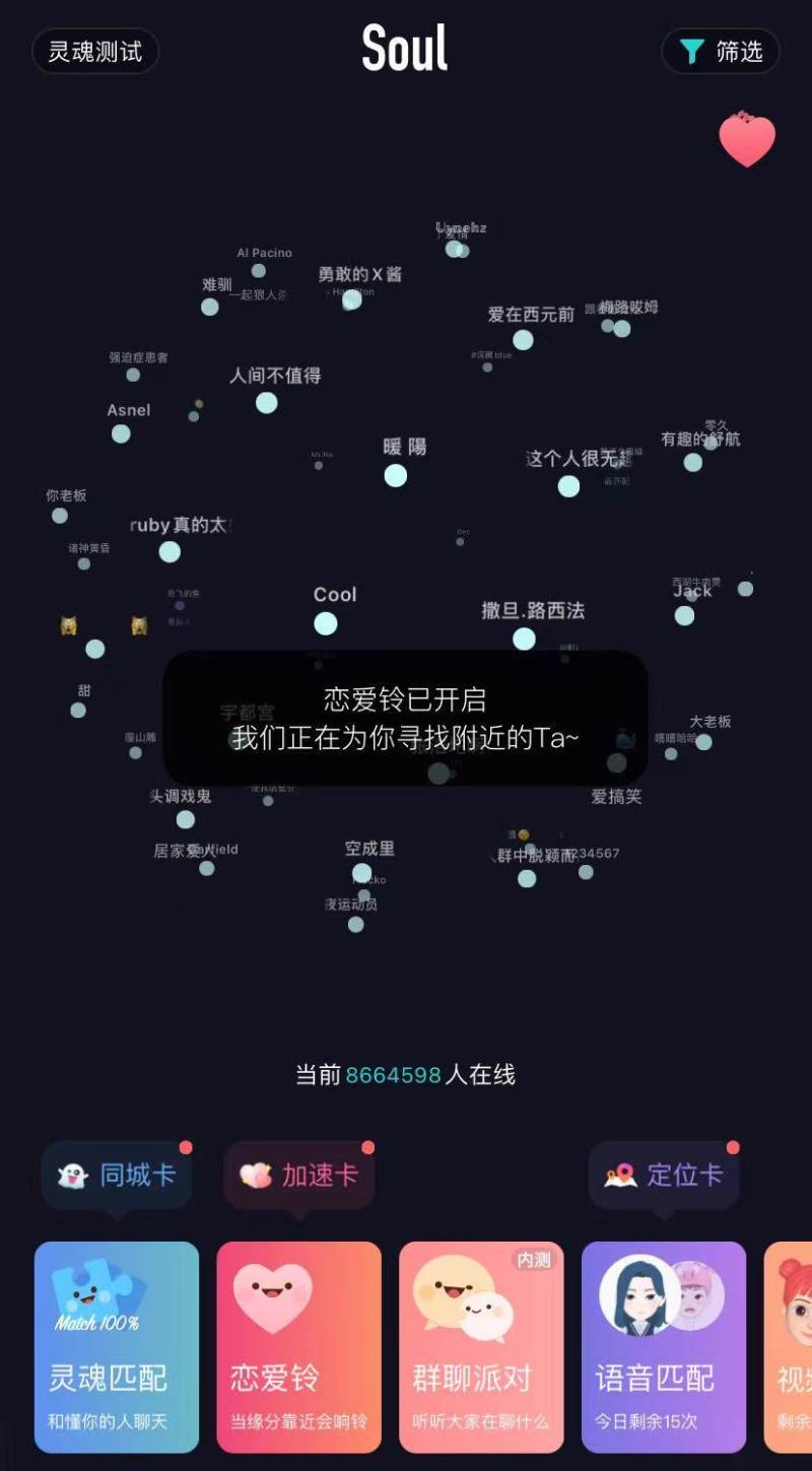soulapp有100%匹配吗,soulapp是怎样的软件