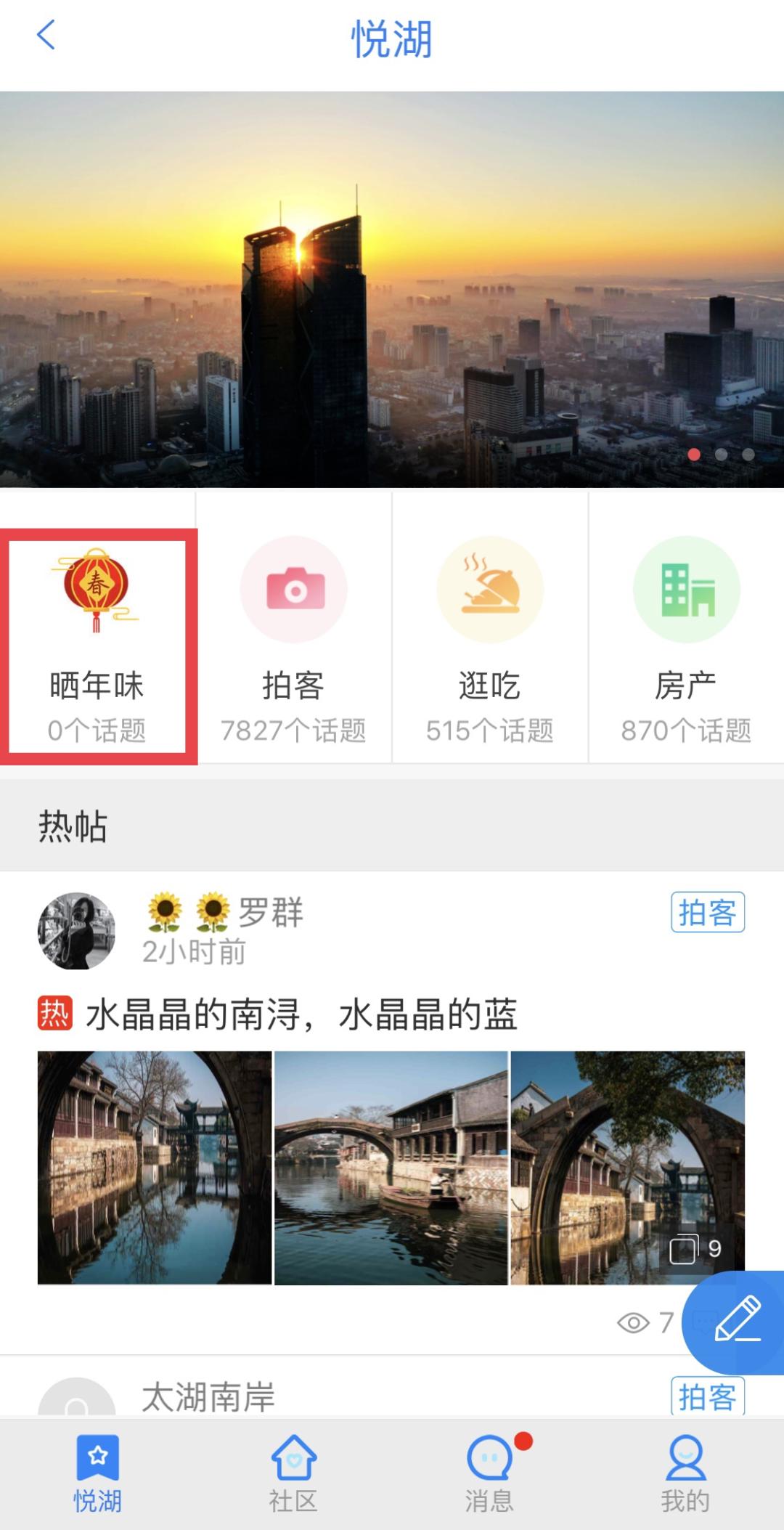 湖州长兴年味,湖州年味图