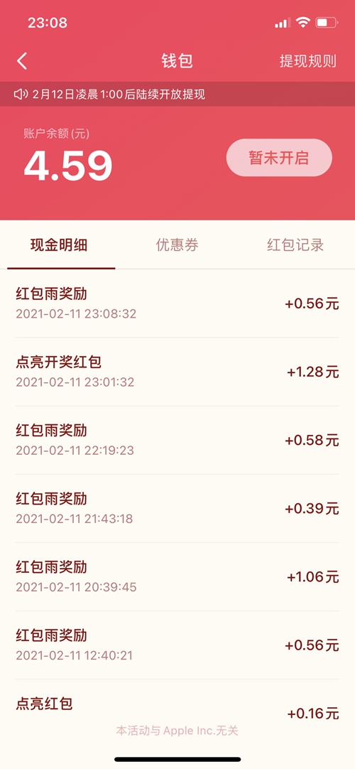 春节红包你抢到了吗？网友：百亿大项目，分红一块多