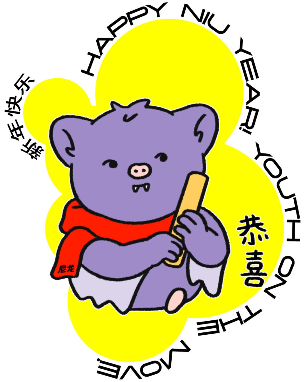 牛年可爱表情包图片,牛年发红包的人最帅表情包