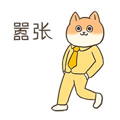 牛年可爱表情包图片,牛年发红包的人最帅表情包