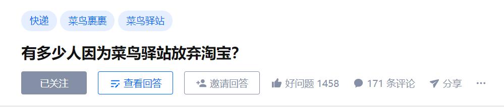 菜鸟驿站和淘宝分开了吗,菜鸟驿站能放弃淘宝吗