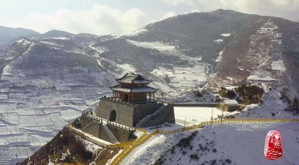 人间乐土，“五彩”松潘