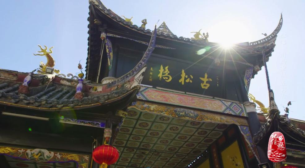 人间乐土，“五彩”松潘