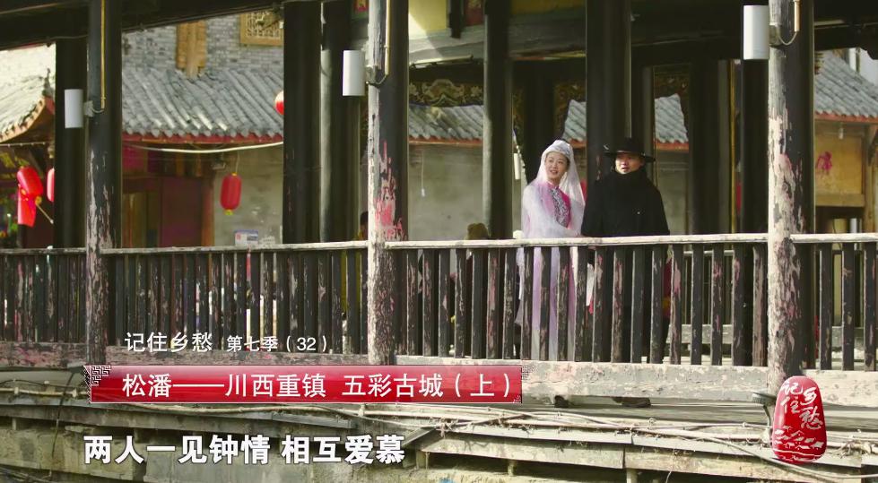 人间乐土，“五彩”松潘