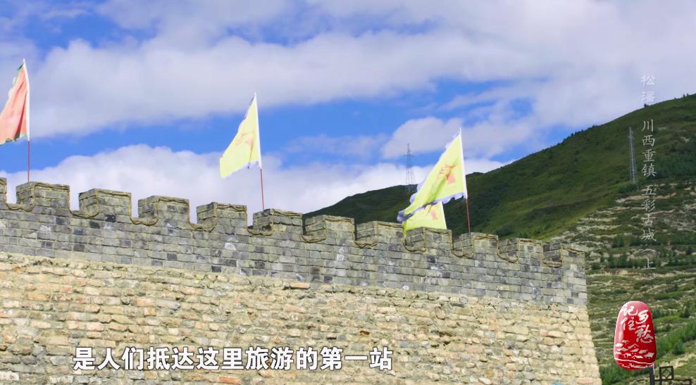 人间乐土，“五彩”松潘