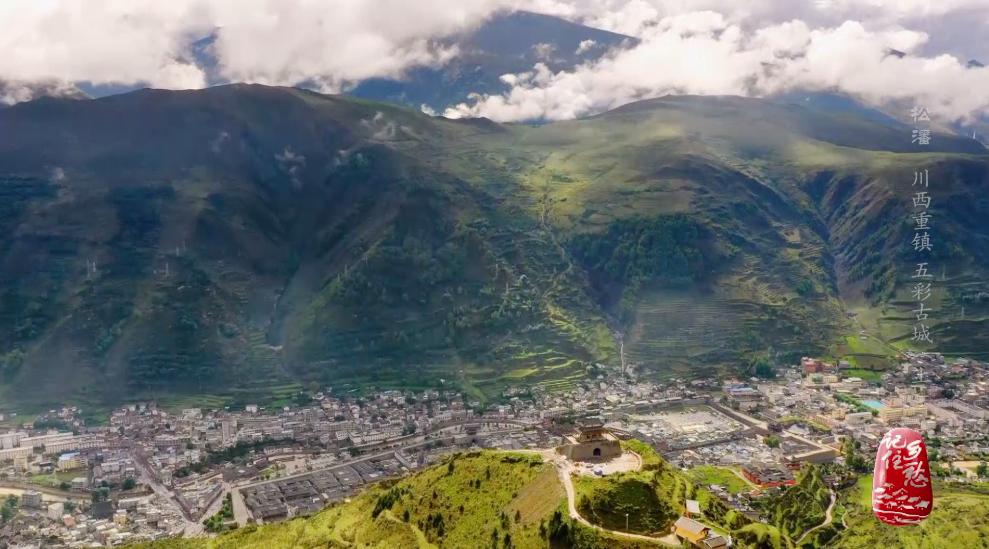 人间乐土，“五彩”松潘