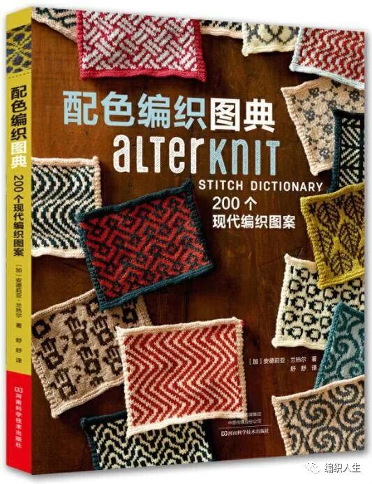 儿童毛衣图案配色和图解,从上往下织的配色毛衣图解