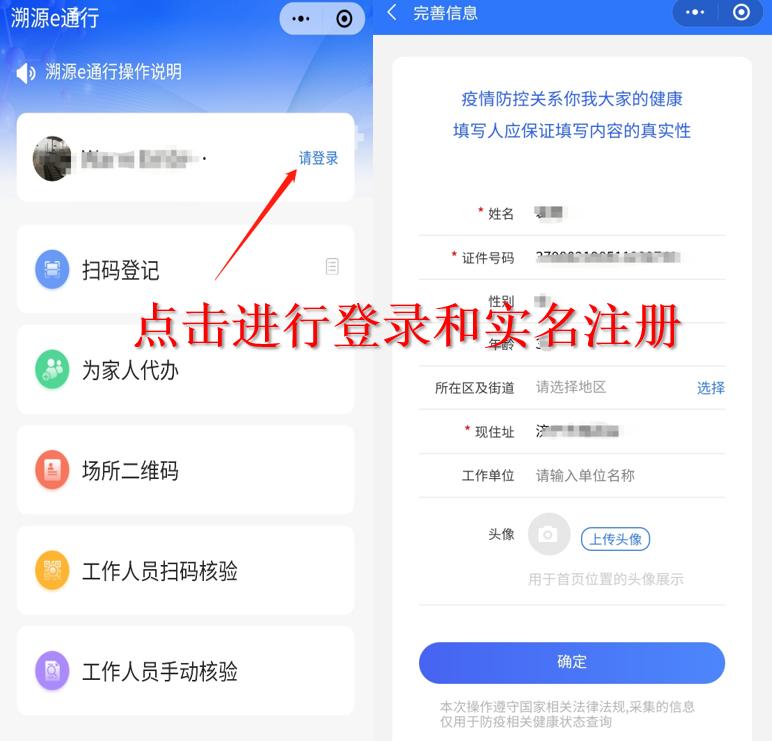 济宁溯源e通行二维码图片,济宁溯源e通行怎么申请