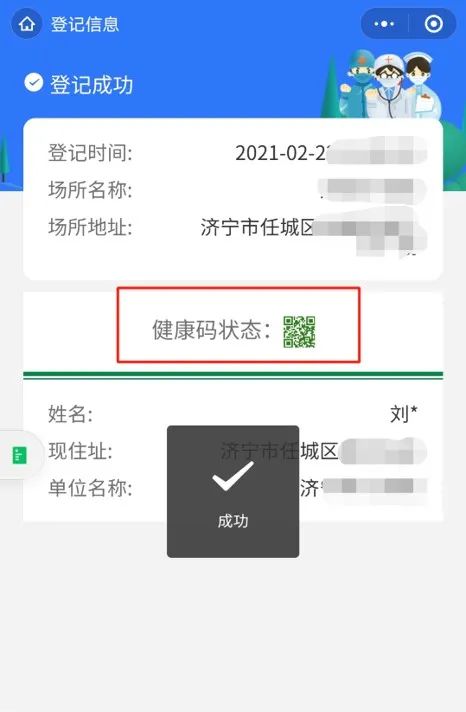 济宁溯源e通行二维码图片,济宁溯源e通行怎么申请