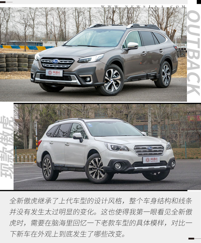 藏锋敛颖静态体验斯巴鲁全新一代傲虎