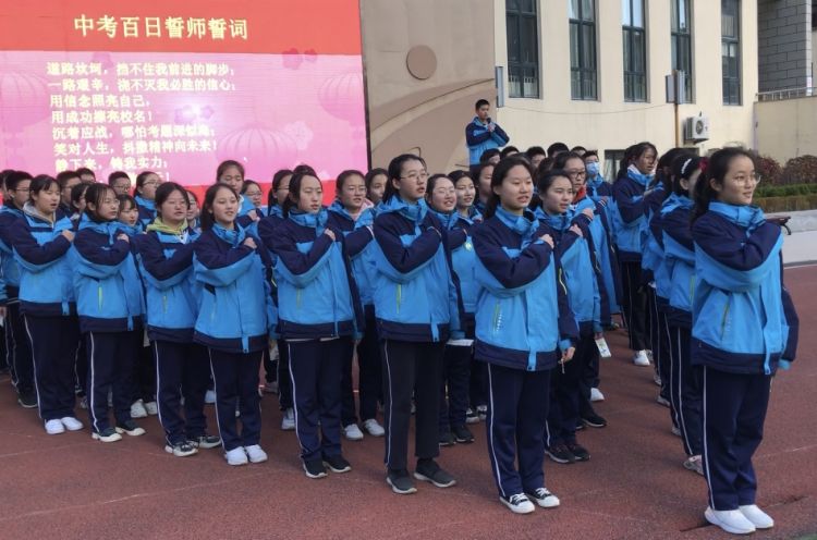 中考百日倒计时,中考百日誓师学生大声说出梦想