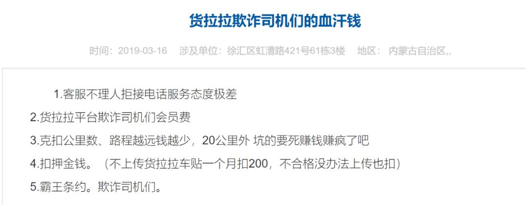 货拉拉女乘客坠亡事件警方通报,货拉拉女乘客坠亡案判罚结果