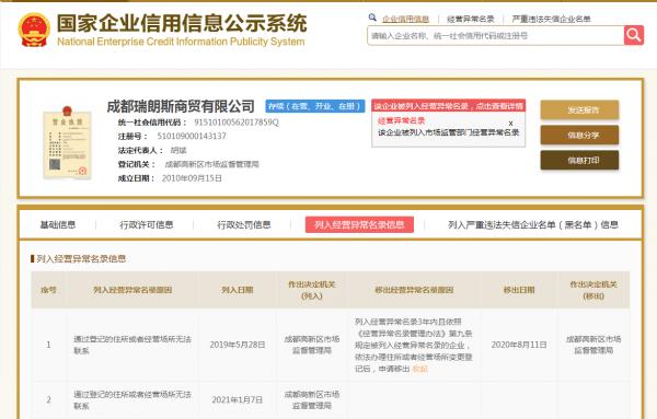 荆门一男子在淘宝找兼职遭欠薪，涉事企业已被列入经营异常名录