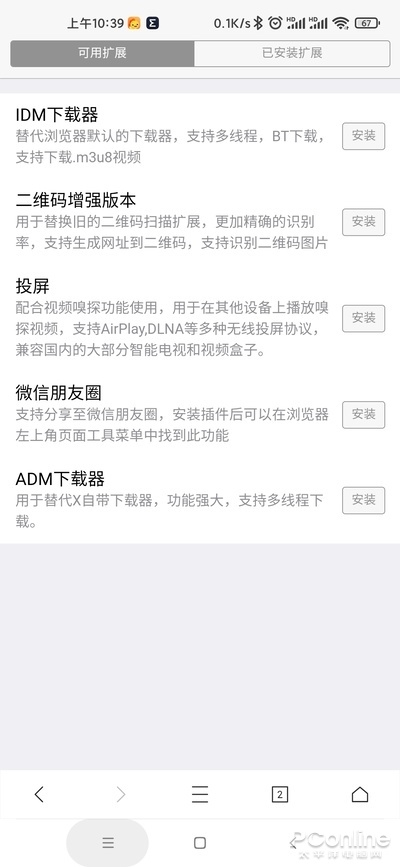 手机端可以和电脑一样的浏览器,手机浏览器和电脑浏览器区别