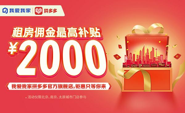 拼多多房产经纪,房产中介如何入驻拼多多