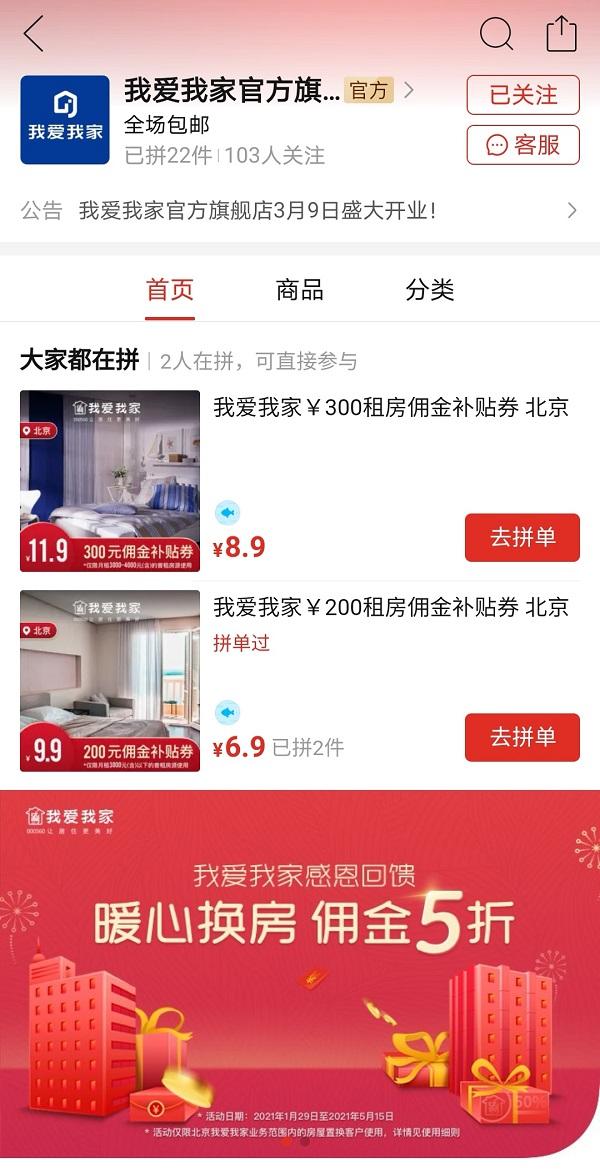 拼多多房产经纪,房产中介如何入驻拼多多