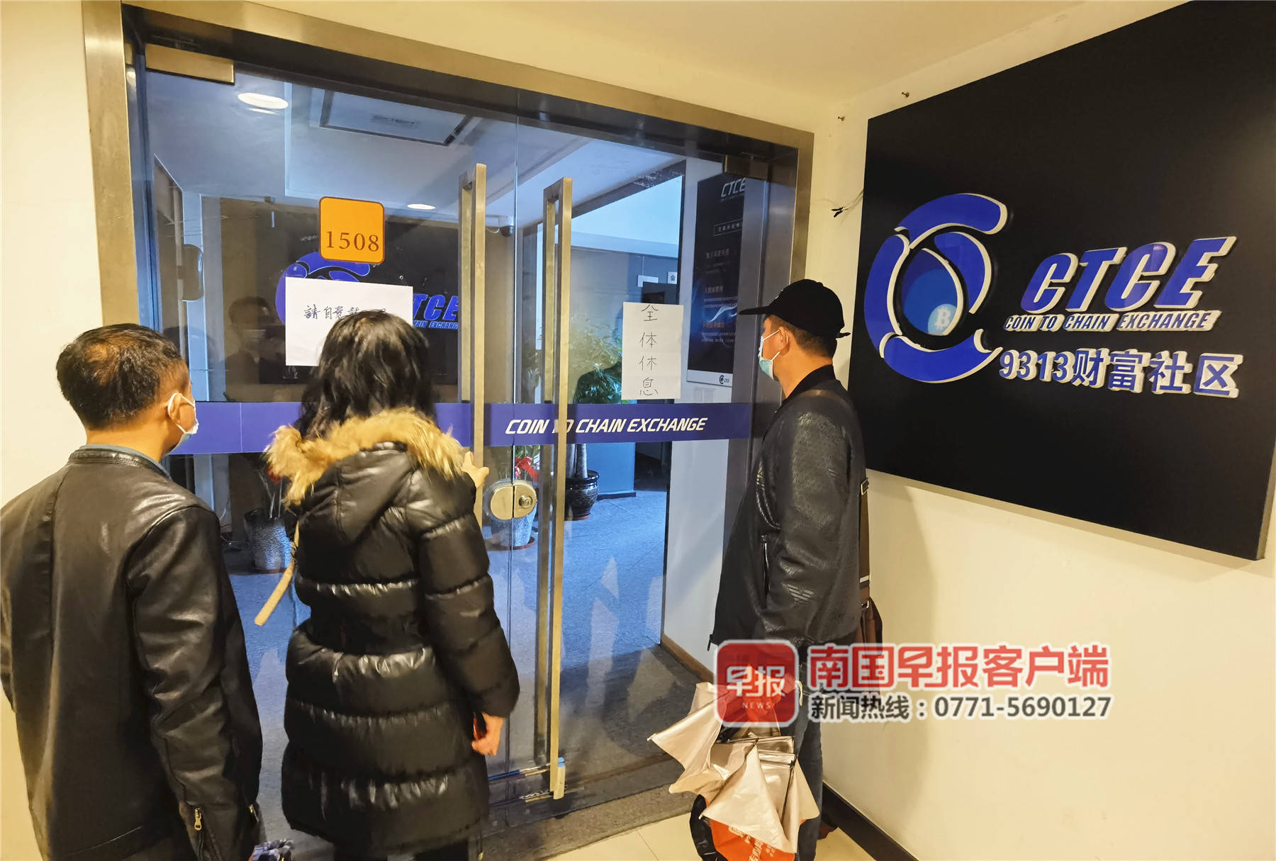 每天返利2%？别天真了！南宁又一公司关门走人，多人被“收割”本金