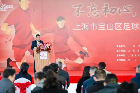 虹口区足球协会,宝山区足球协会