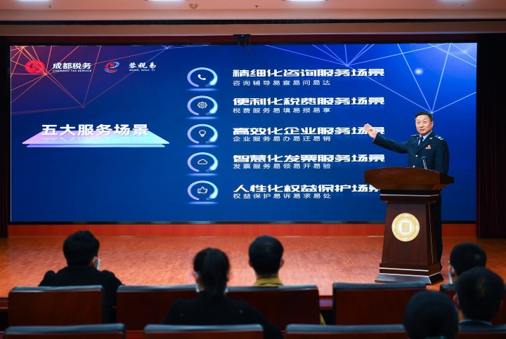 成都市税务局推出智能问税云平台,成都税务推出蓉税易纳税服务品牌