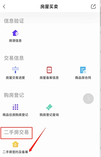 成都网签备案怎么查询,成都租赁网签备案申请步骤