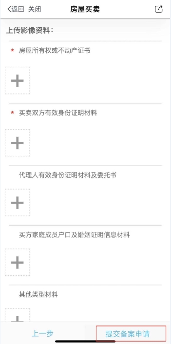 成都网签备案怎么查询,成都租赁网签备案申请步骤