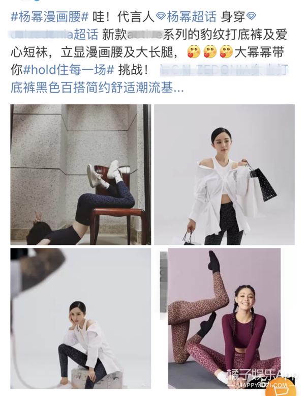 杨幂漫画腰事件慌忙道歉,杨幂挑战漫画腰道歉