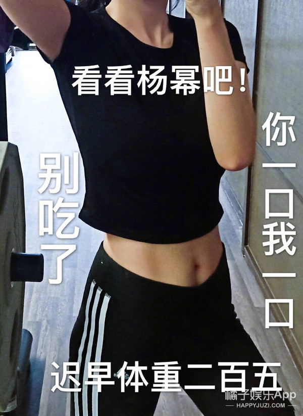 杨幂漫画腰事件慌忙道歉,杨幂挑战漫画腰道歉