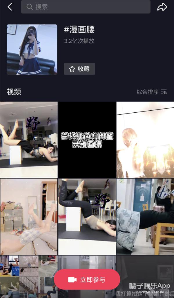 杨幂漫画腰事件慌忙道歉,杨幂挑战漫画腰道歉