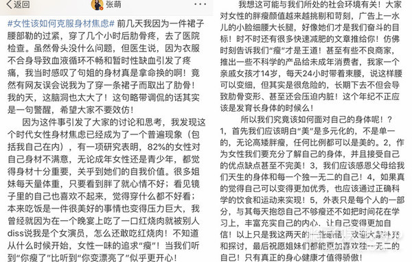 杨幂漫画腰事件慌忙道歉,杨幂挑战漫画腰道歉