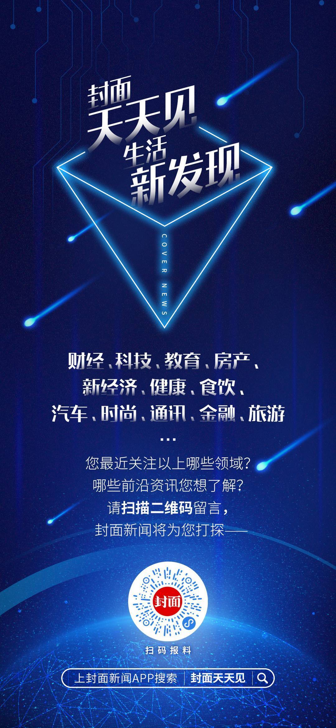 你知道00后、05后的手机里装什么社交APP吗？｜封面天天见·通讯Plus·玩机Find