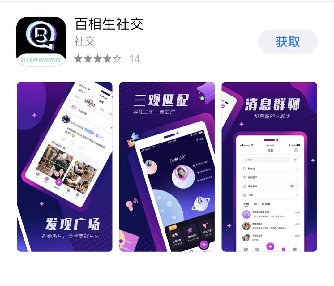 你知道00后、05后的手机里装什么社交APP吗？｜封面天天见·通讯Plus·玩机Find
