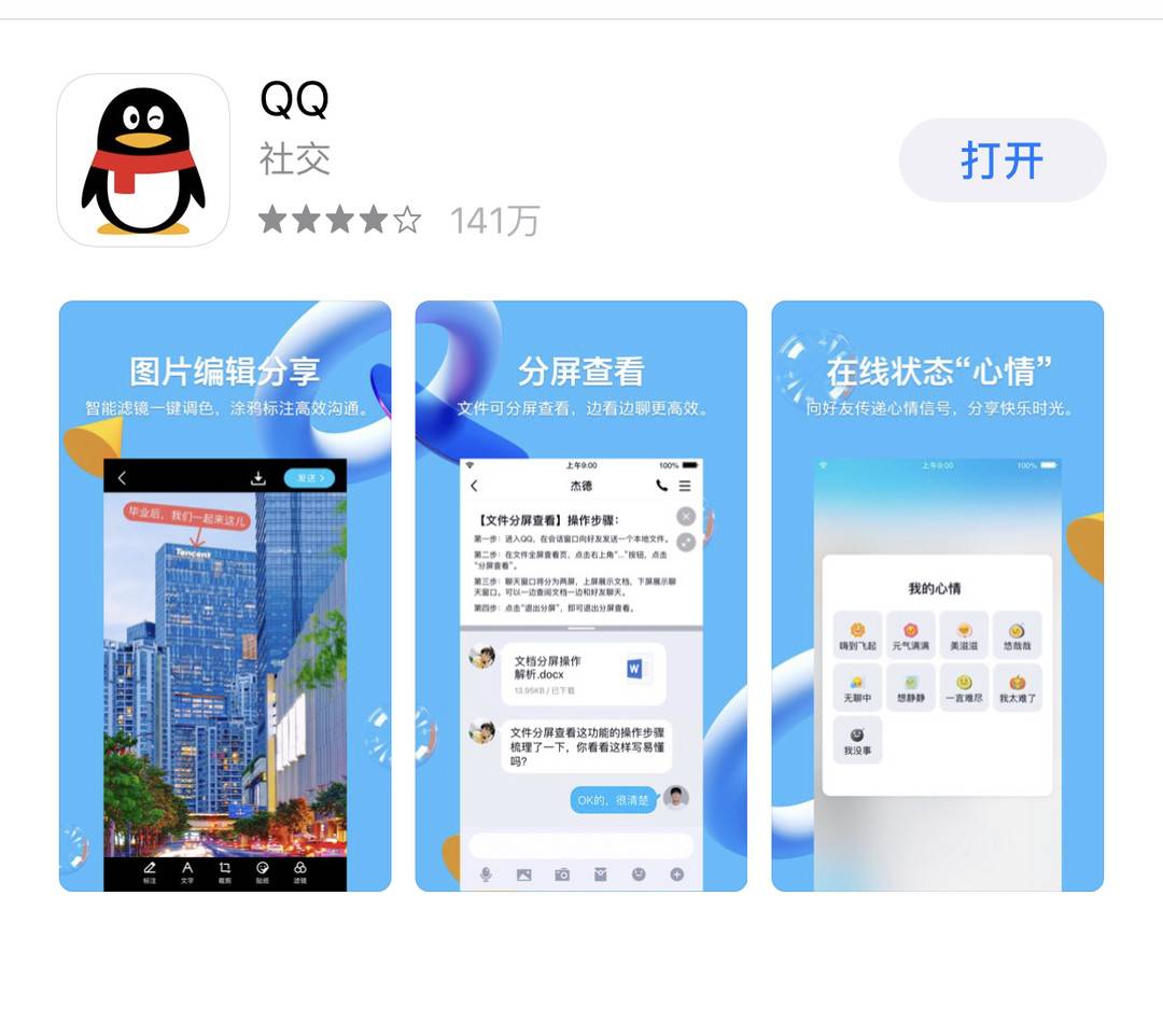 你知道00后、05后的手机里装什么社交APP吗？｜封面天天见·通讯Plus·玩机Find