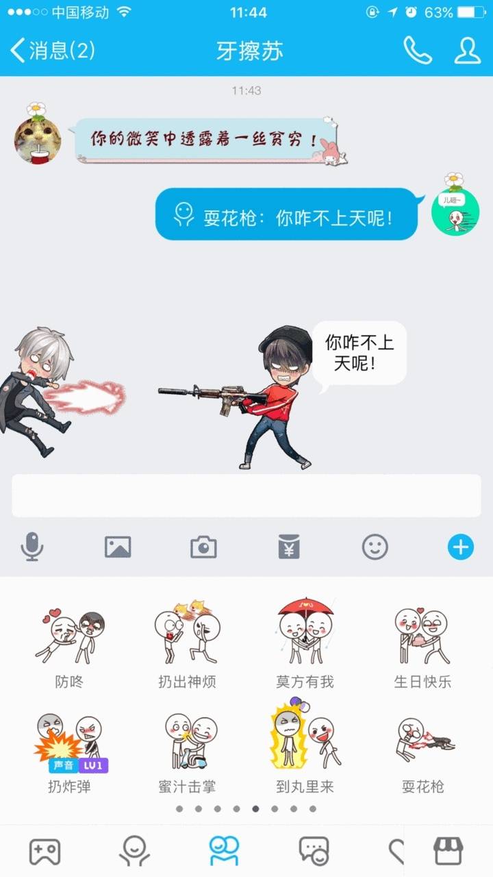 你知道00后、05后的手机里装什么社交APP吗？｜封面天天见·通讯Plus·玩机Find