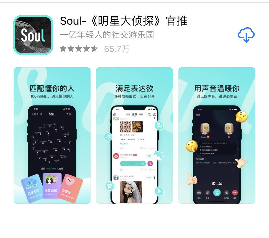 你知道00后、05后的手机里装什么社交APP吗？｜封面天天见·通讯Plus·玩机Find