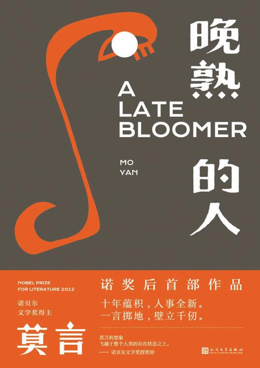 人民文学出版社书籍排行榜,人民文学出版社2017年评出的好书